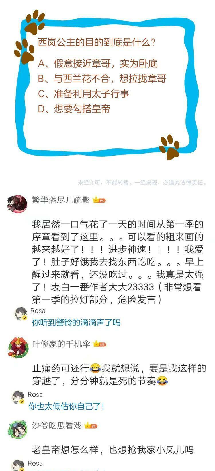 Bồng Sơn Viễn 2 - Chương 40