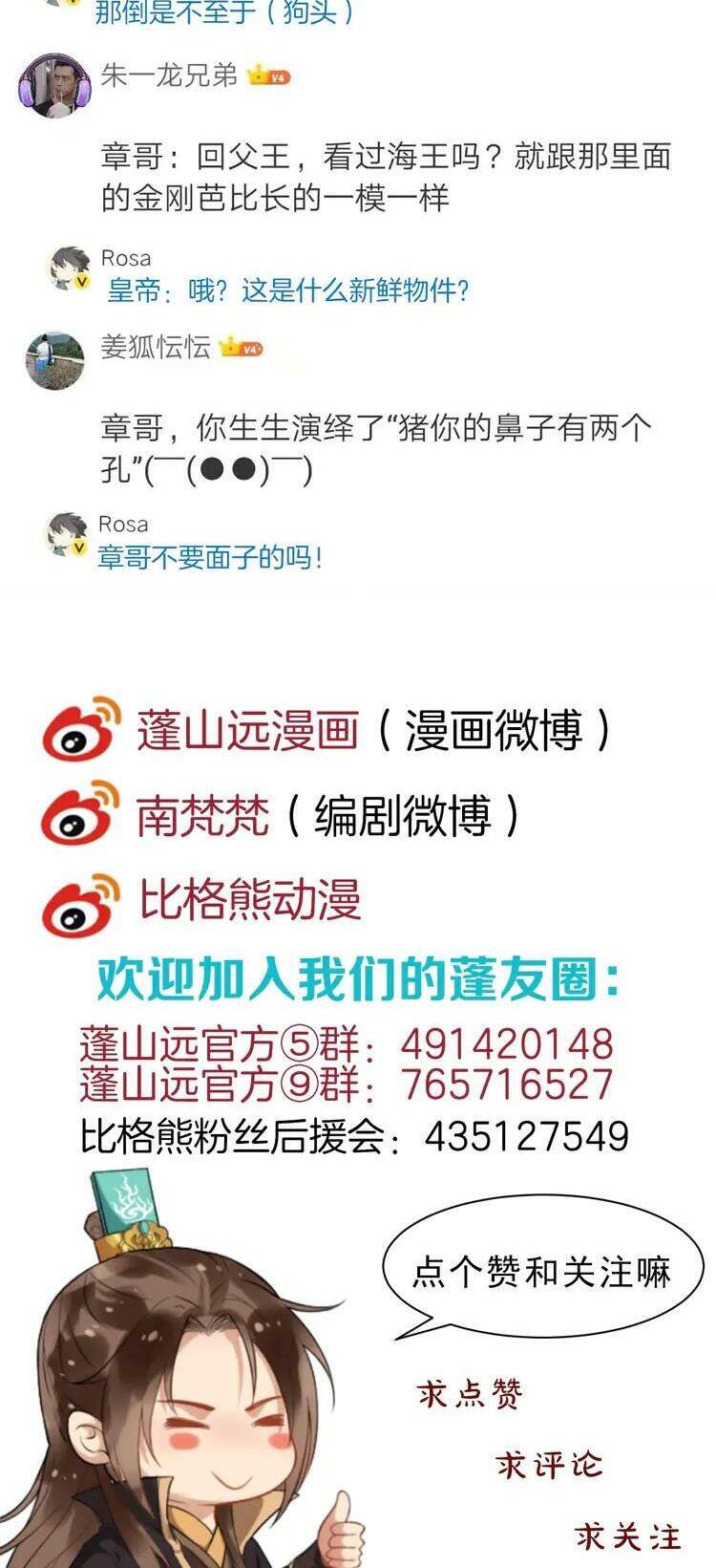 Bồng Sơn Viễn 2 - Chương 40