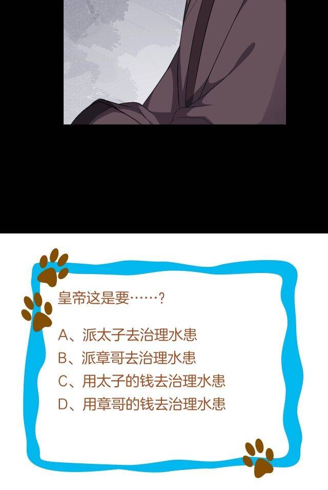 Bồng Sơn Viễn 2 - Chương 44