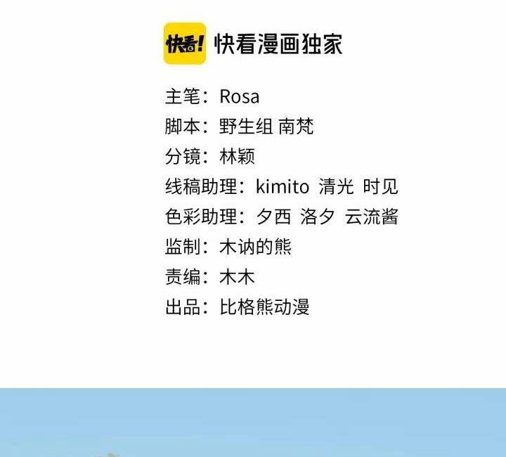 Bồng Sơn Viễn 2 - Chương 47