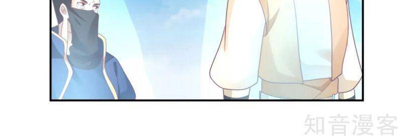 Hỗn Độn Đan Thần - Chương 137