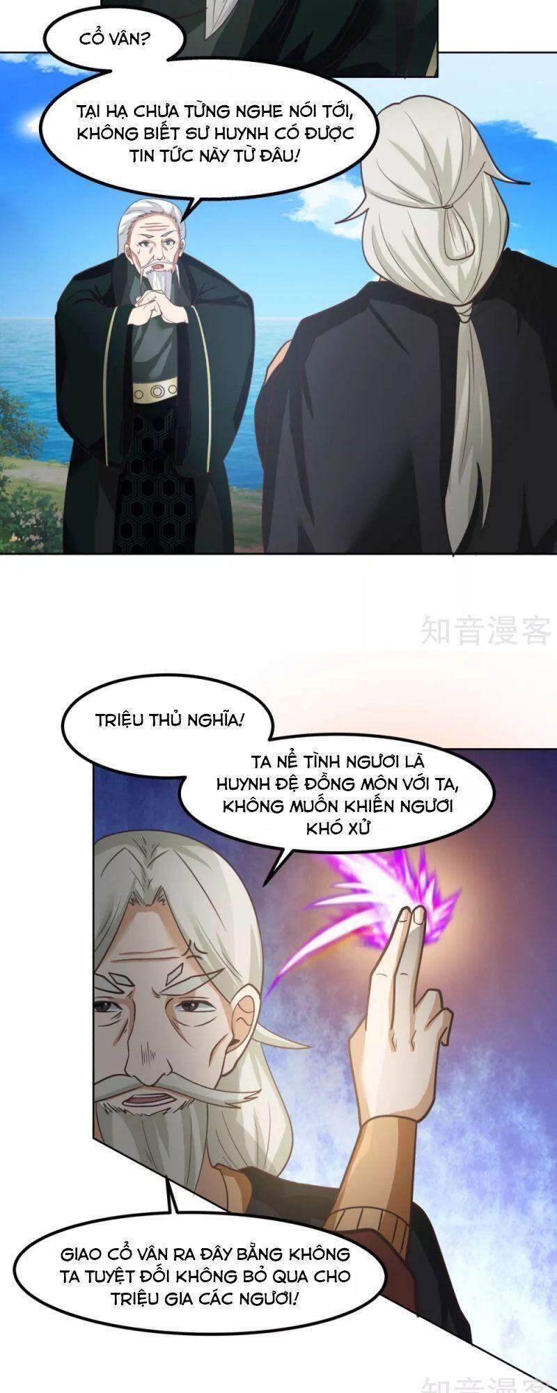 Hỗn Độn Đan Thần - Chương 194