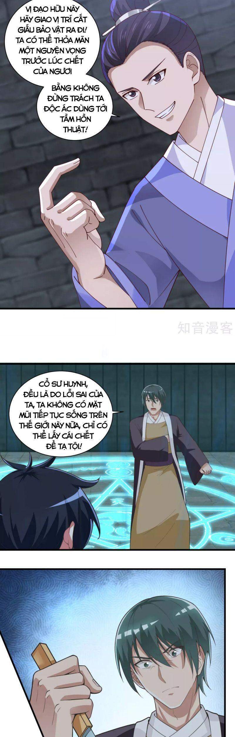 Hỗn Độn Đan Thần - Chương 208