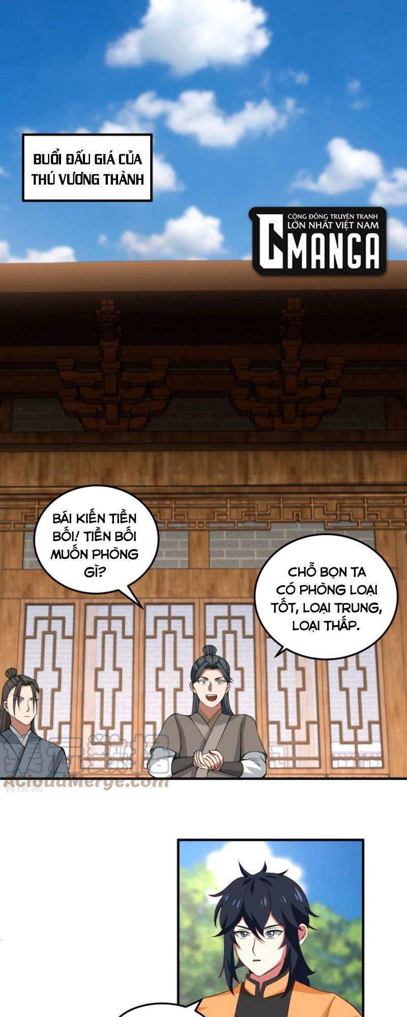 Hỗn Độn Đan Thần - Chương 252