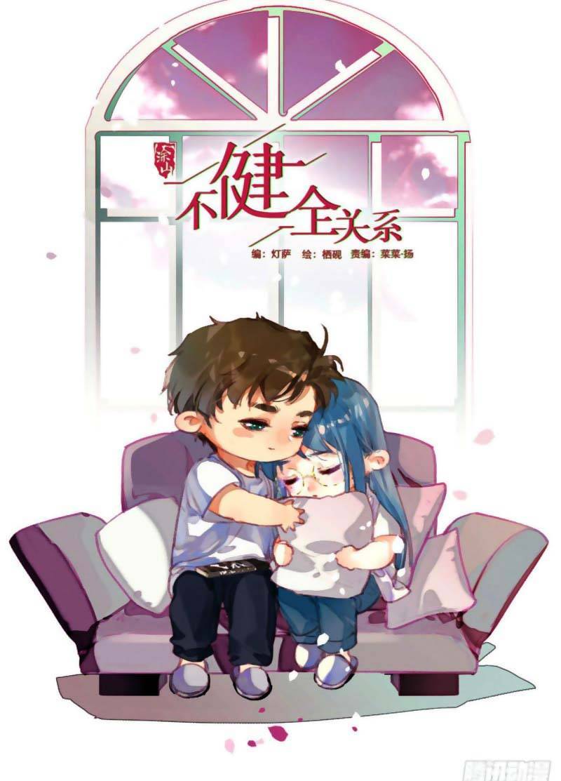 Quan Hệ Không Hoàn Hảo - Chương 62