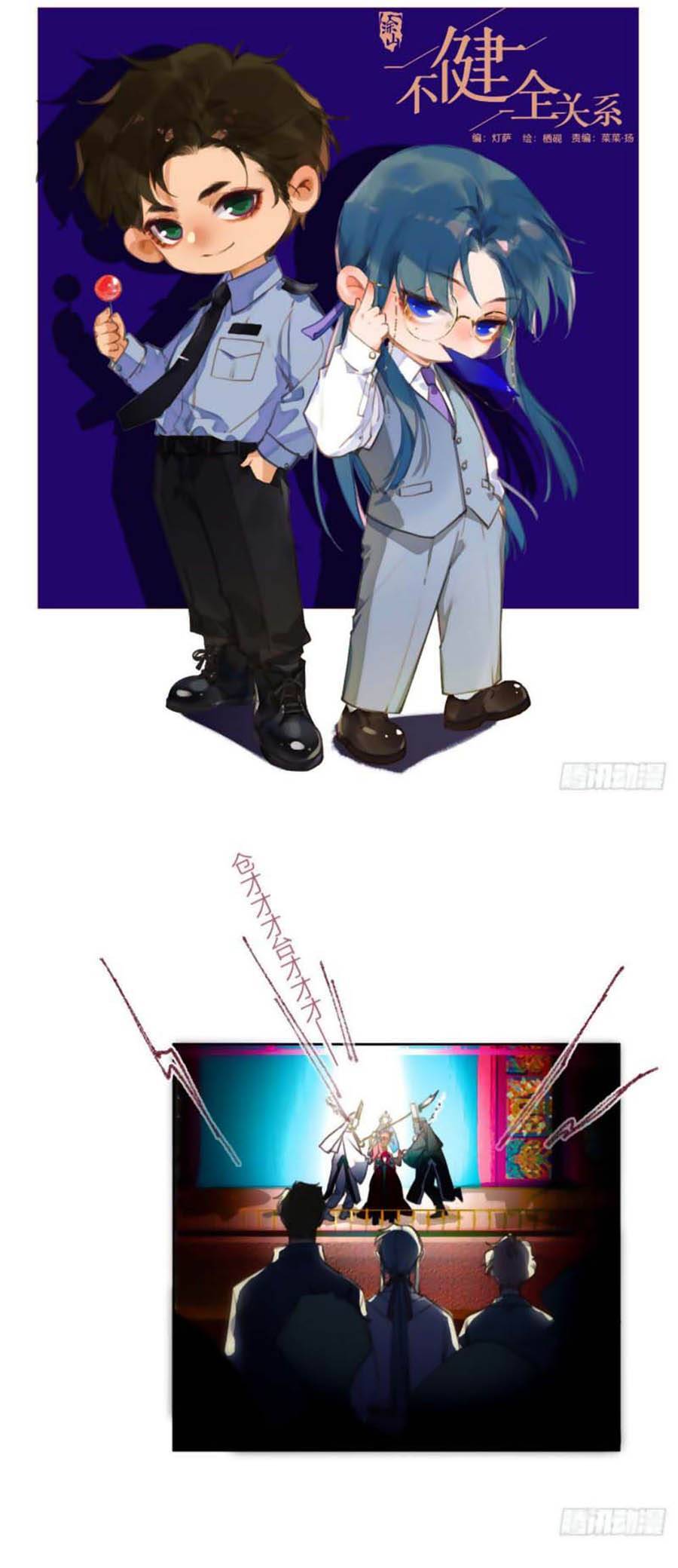 Quan Hệ Không Hoàn Hảo - Chương 64