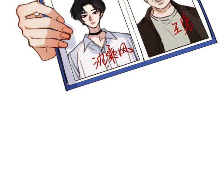 Quan Hệ Không Hoàn Hảo - Chương 66