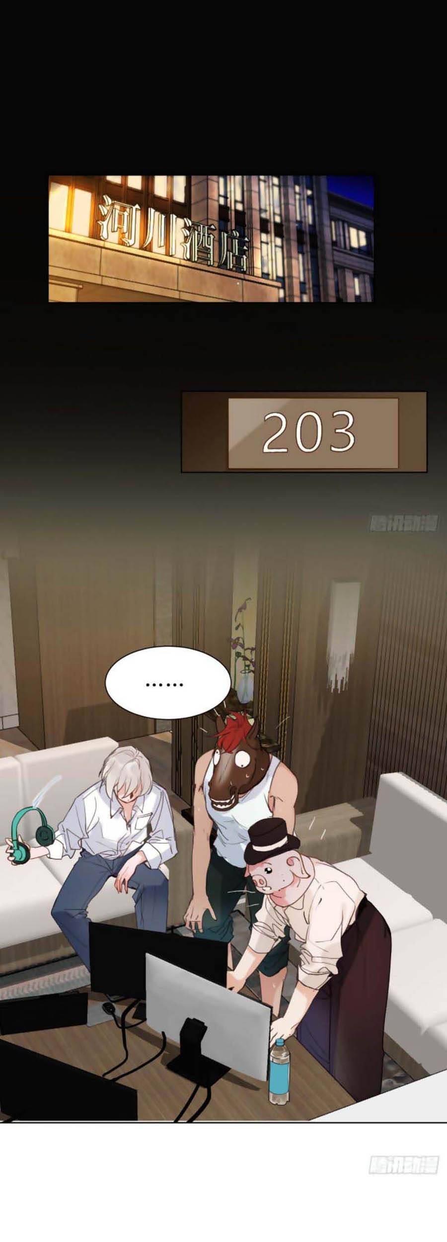 Quan Hệ Không Hoàn Hảo - Chương 67