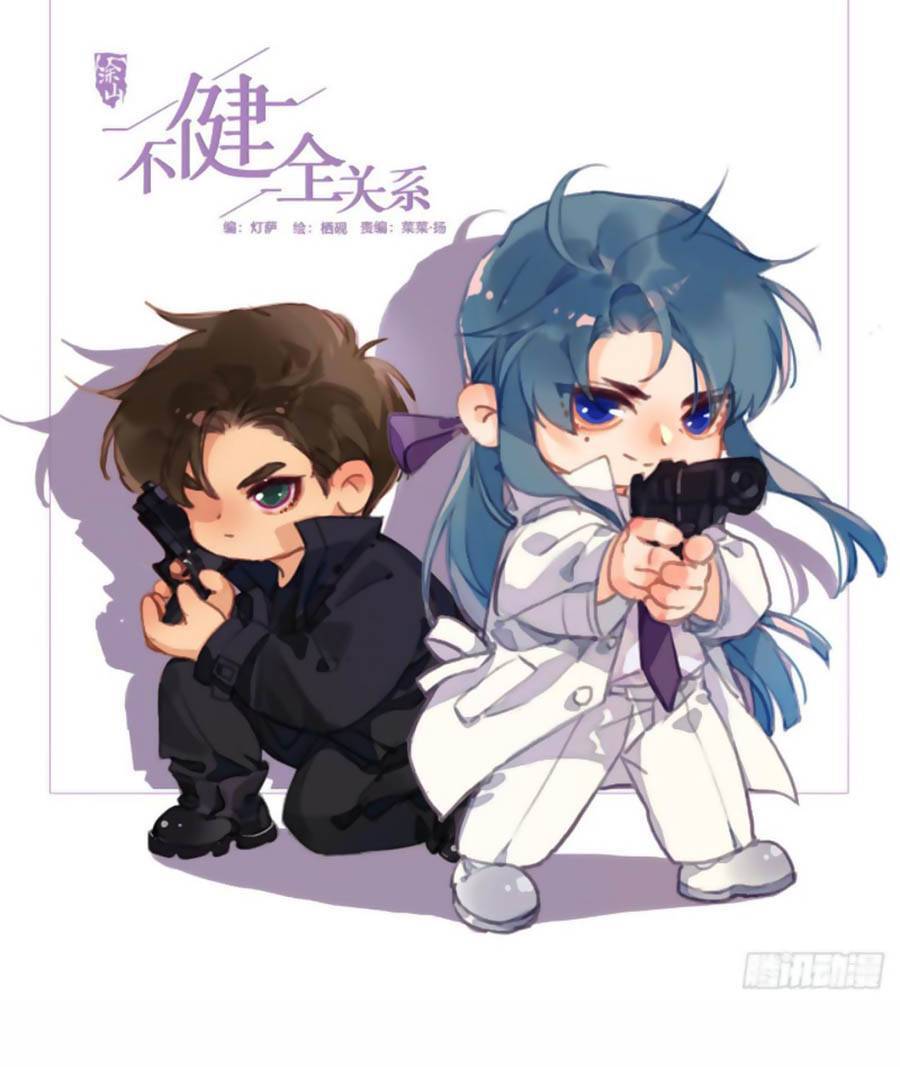 Quan Hệ Không Hoàn Hảo - Chương 70