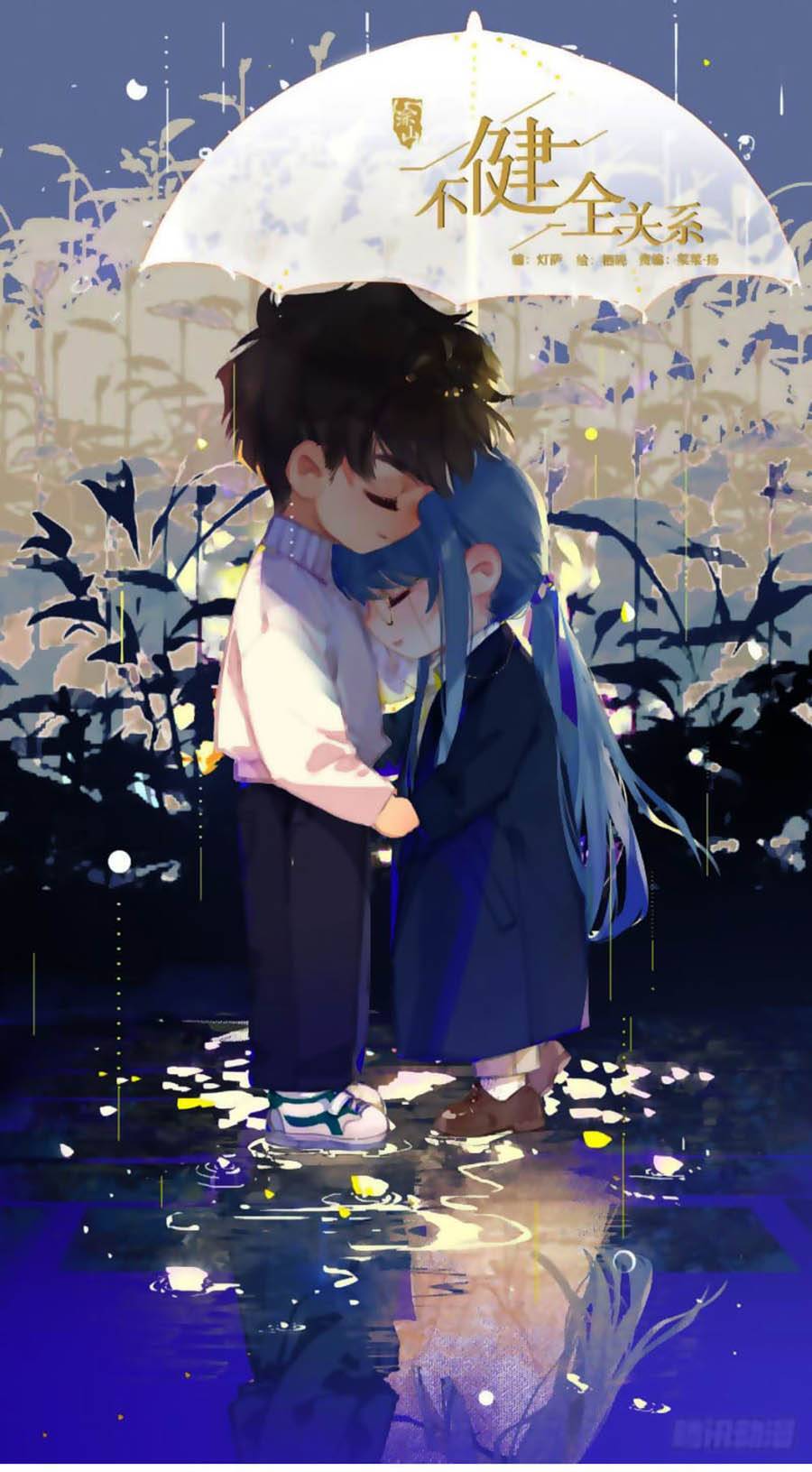 Quan Hệ Không Hoàn Hảo - Chương 73