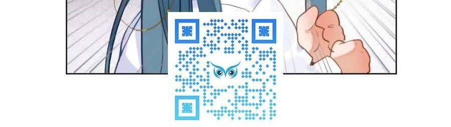 Quan Hệ Không Hoàn Hảo - Chương 91