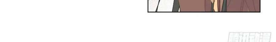 Quan Hệ Không Hoàn Hảo - Chương 91