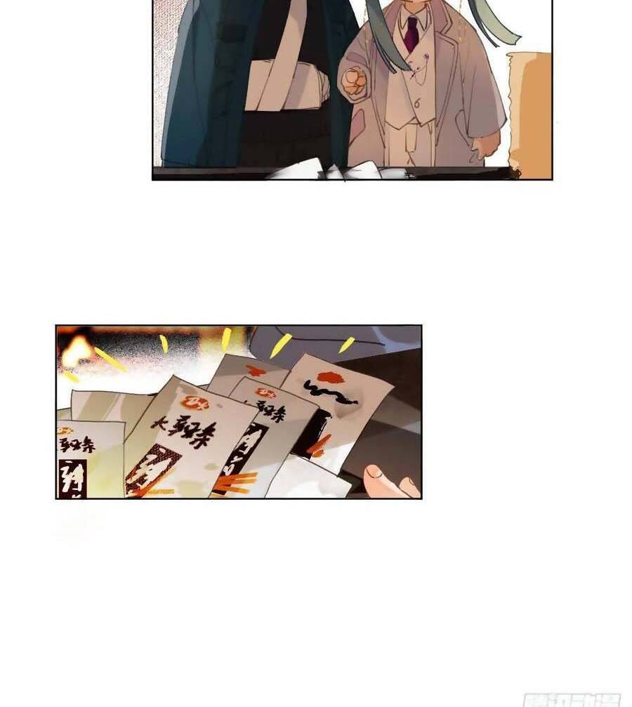 Quan Hệ Không Hoàn Hảo - Chương 91