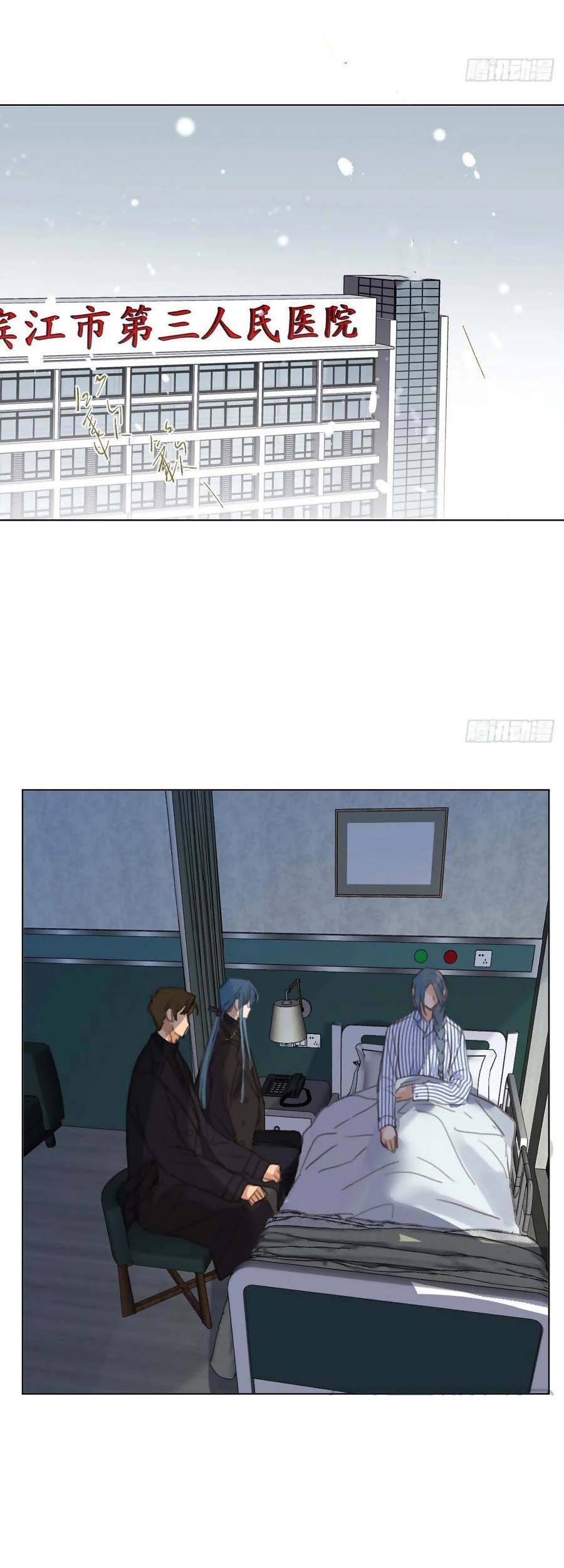 Quan Hệ Không Hoàn Hảo - Chương 96