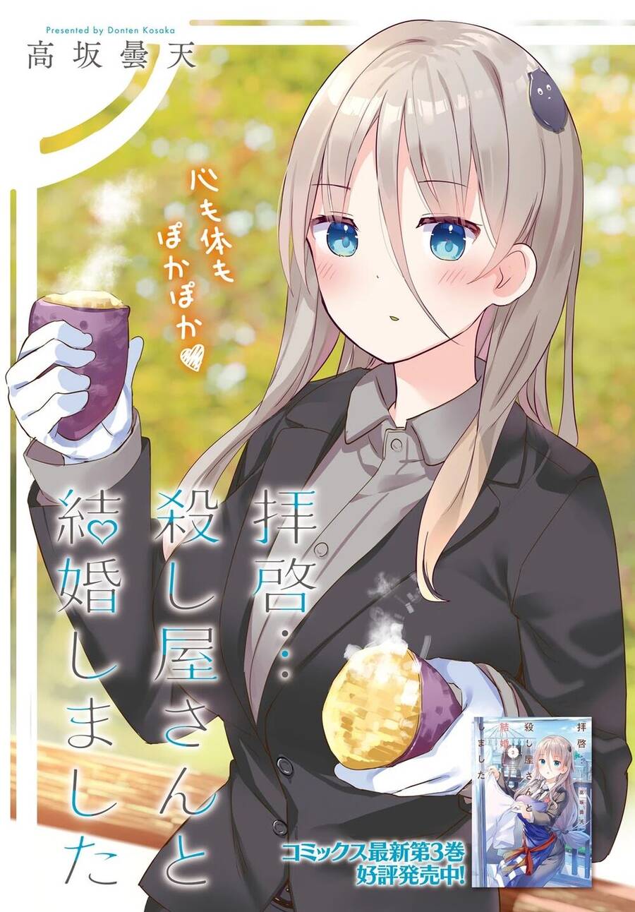 Dear Sir... I Married A Killer - Chương 25