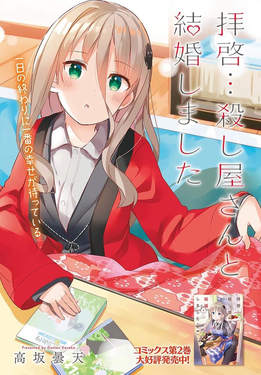 Dear Sir... I Married A Killer - Chương 17