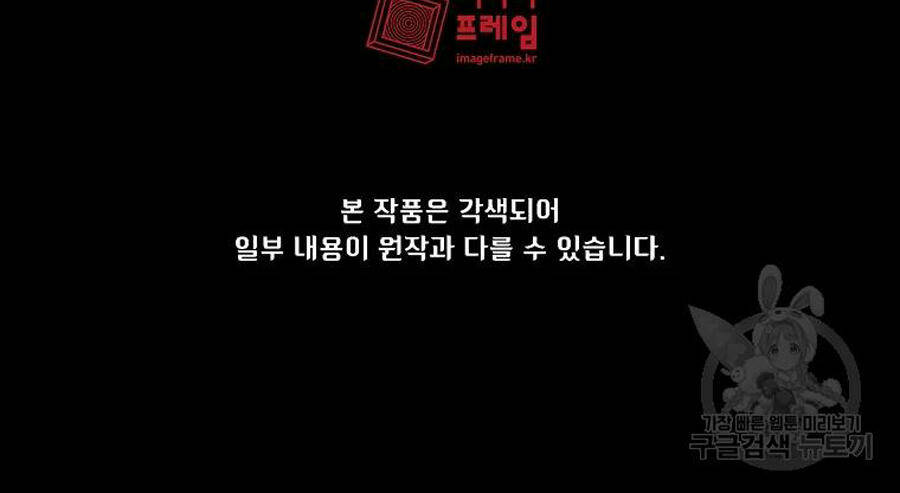 Anh Hùng Rác Rưởi - Chương 100