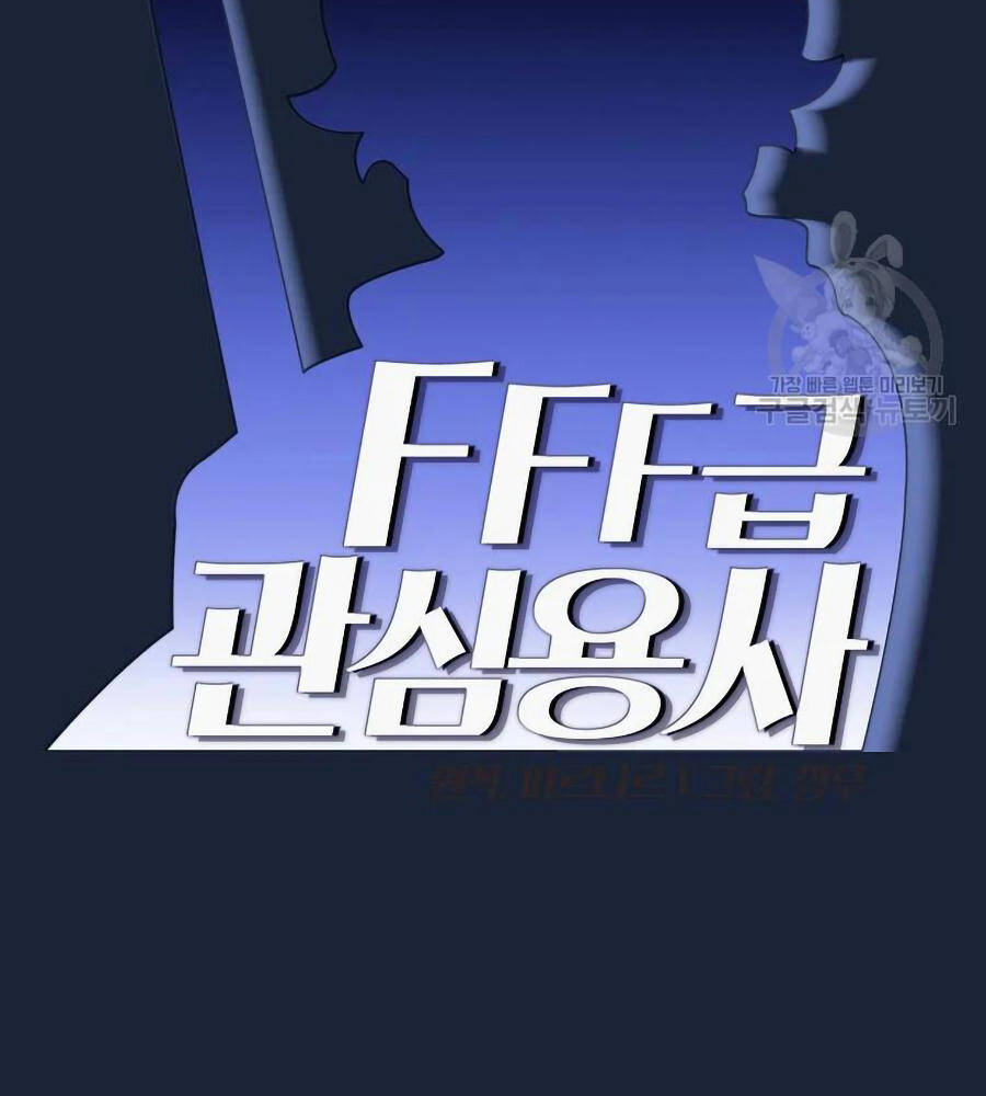 Anh Hùng Rác Rưởi - Chương 101