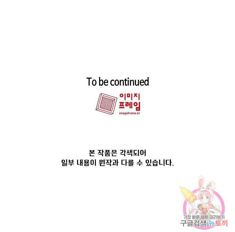 Anh Hùng Rác Rưởi - Chương 96