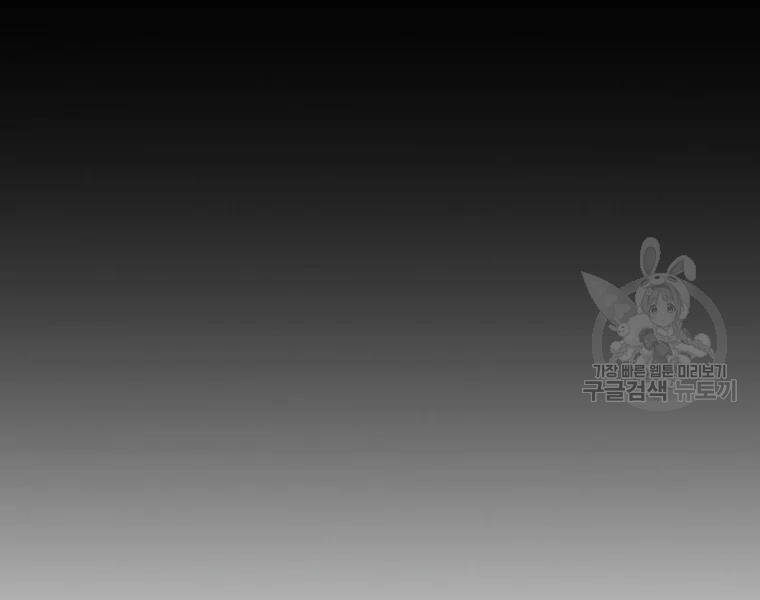 Anh Hùng Rác Rưởi - Chương 96