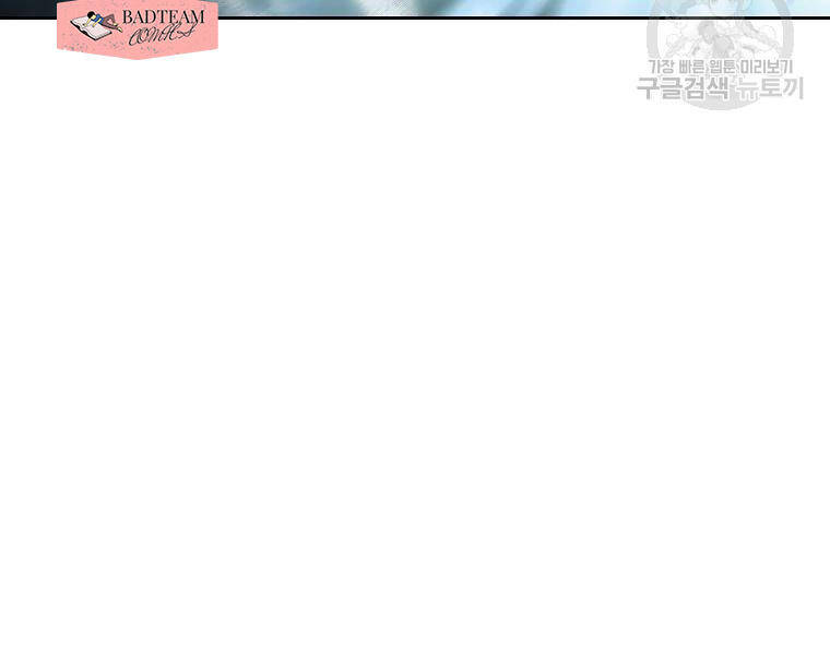 Anh Hùng Rác Rưởi - Chương 96