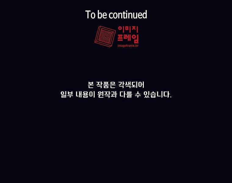 Anh Hùng Rác Rưởi - Chương 97