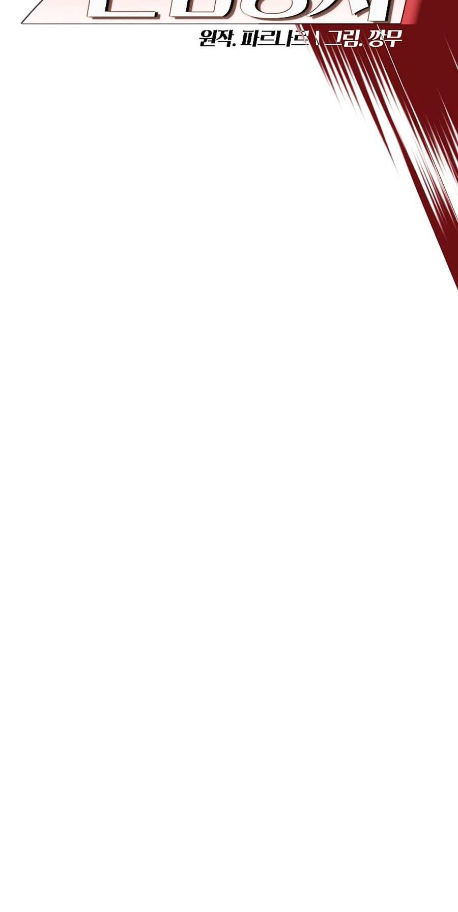 Anh Hùng Rác Rưởi - Chương 110