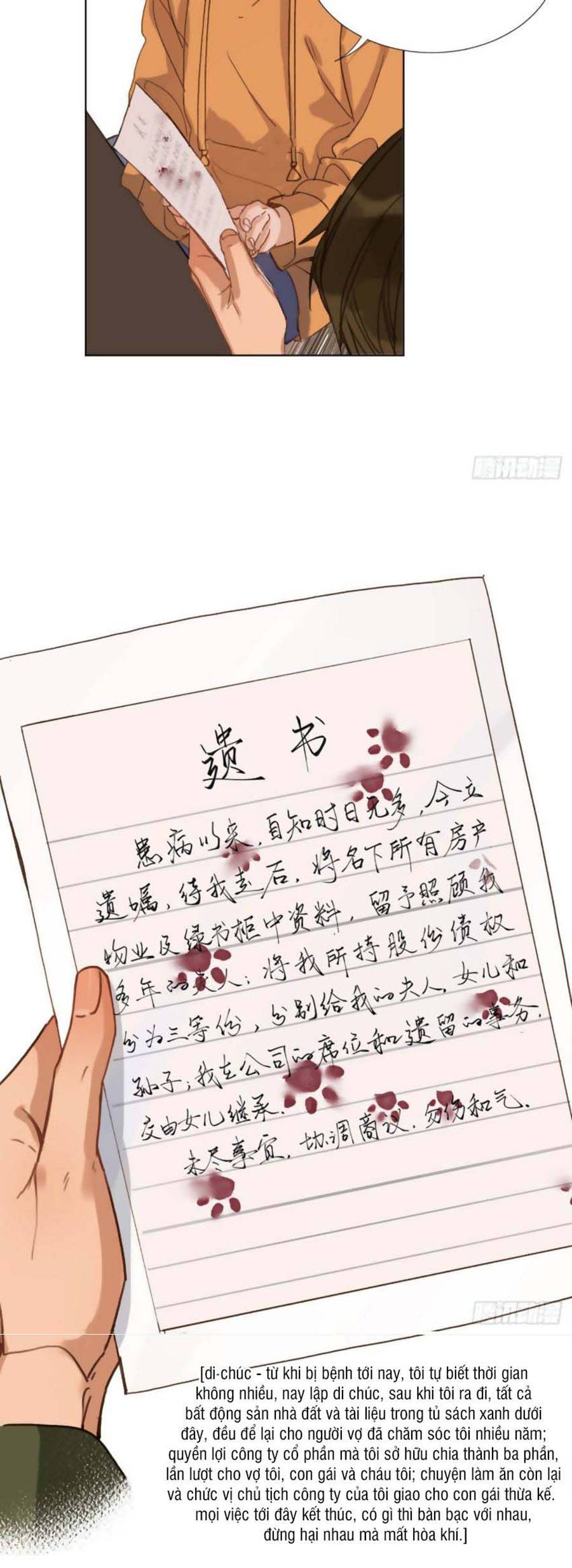 Mối Quan Hệ Không Hoàn Hảo - Chương 108