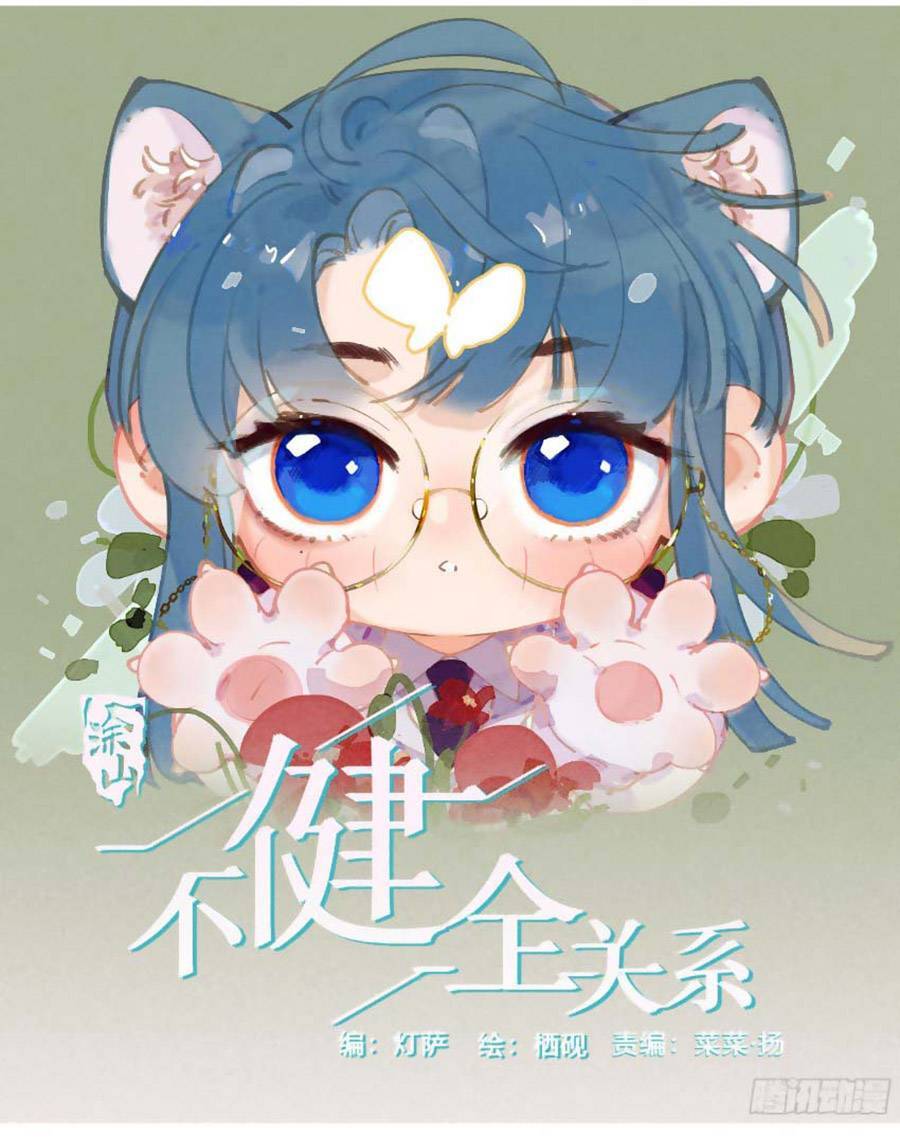 Mối Quan Hệ Không Hoàn Hảo - Chương 112