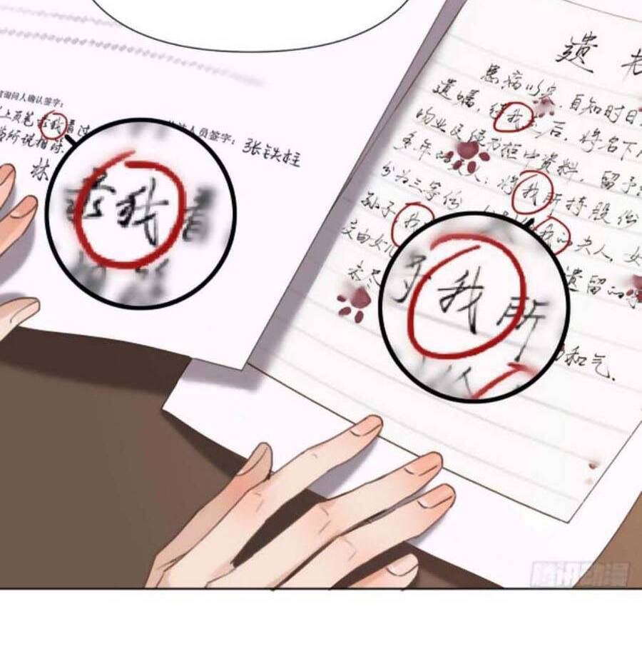 Mối Quan Hệ Không Hoàn Hảo - Chương 114