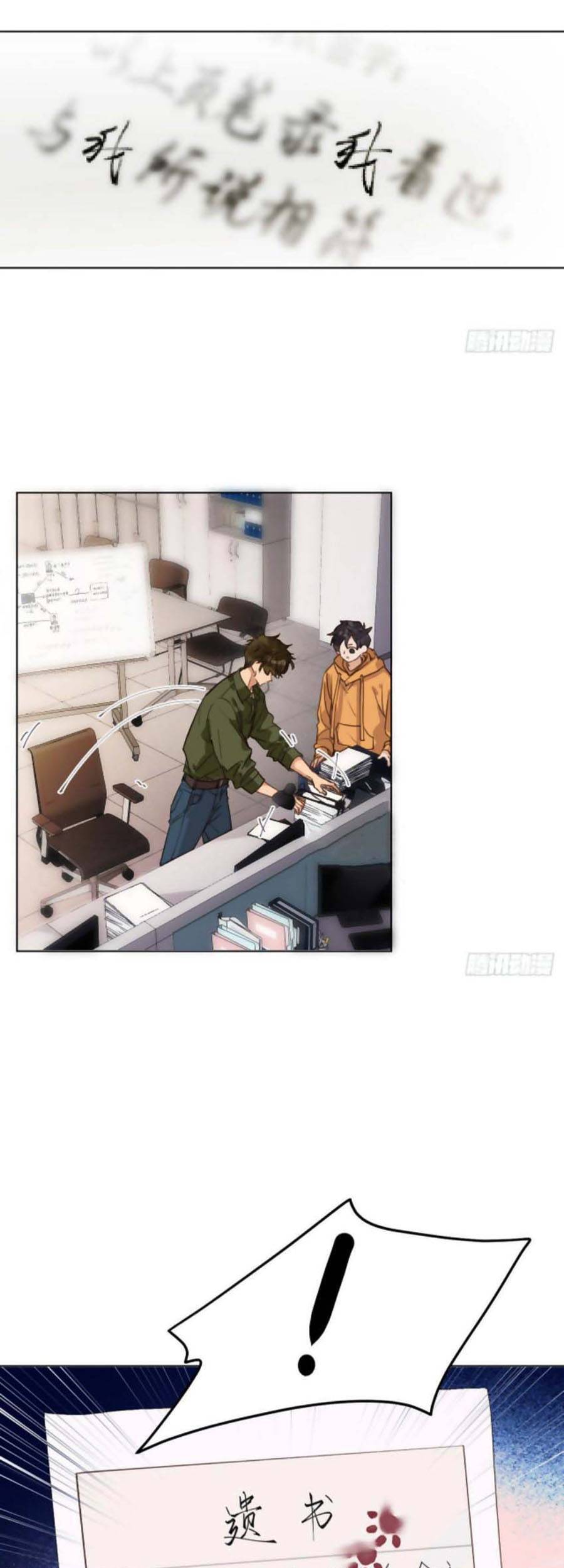 Mối Quan Hệ Không Hoàn Hảo - Chương 114