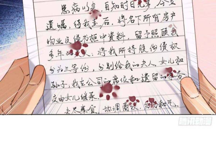 Mối Quan Hệ Không Hoàn Hảo - Chương 114