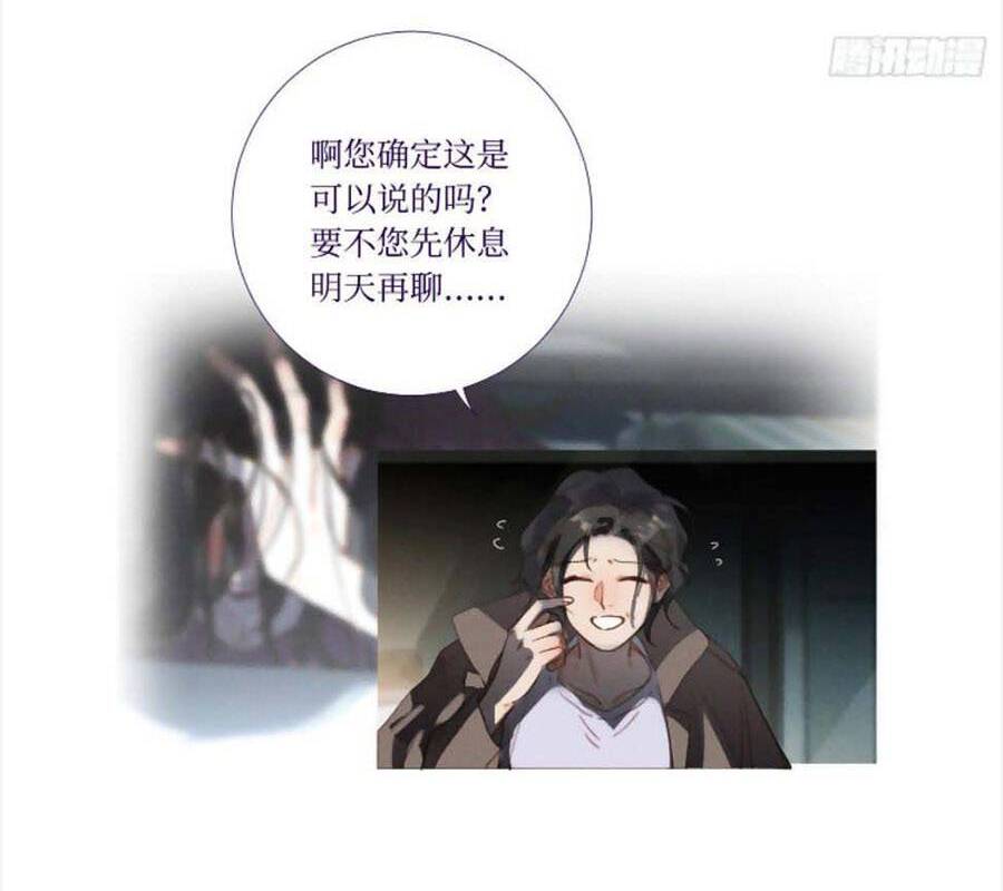 Mối Quan Hệ Không Hoàn Hảo - Chương 118