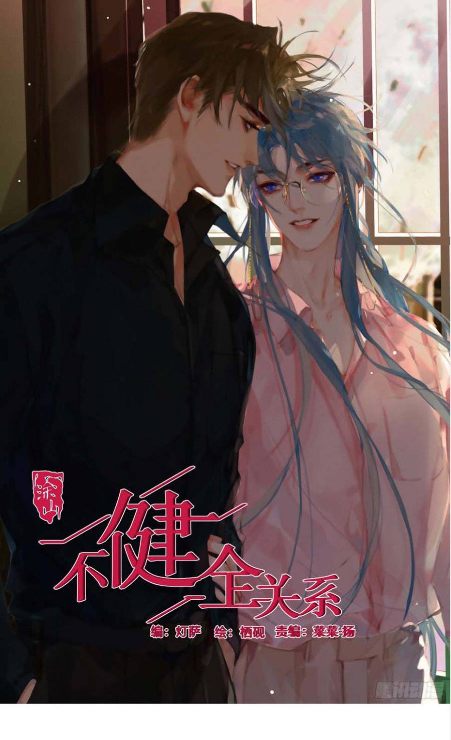 Mối Quan Hệ Không Hoàn Hảo - Chương 119