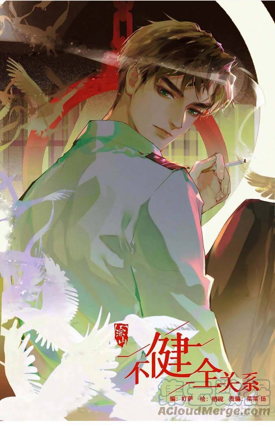 Mối Quan Hệ Không Hoàn Hảo - Chương 97