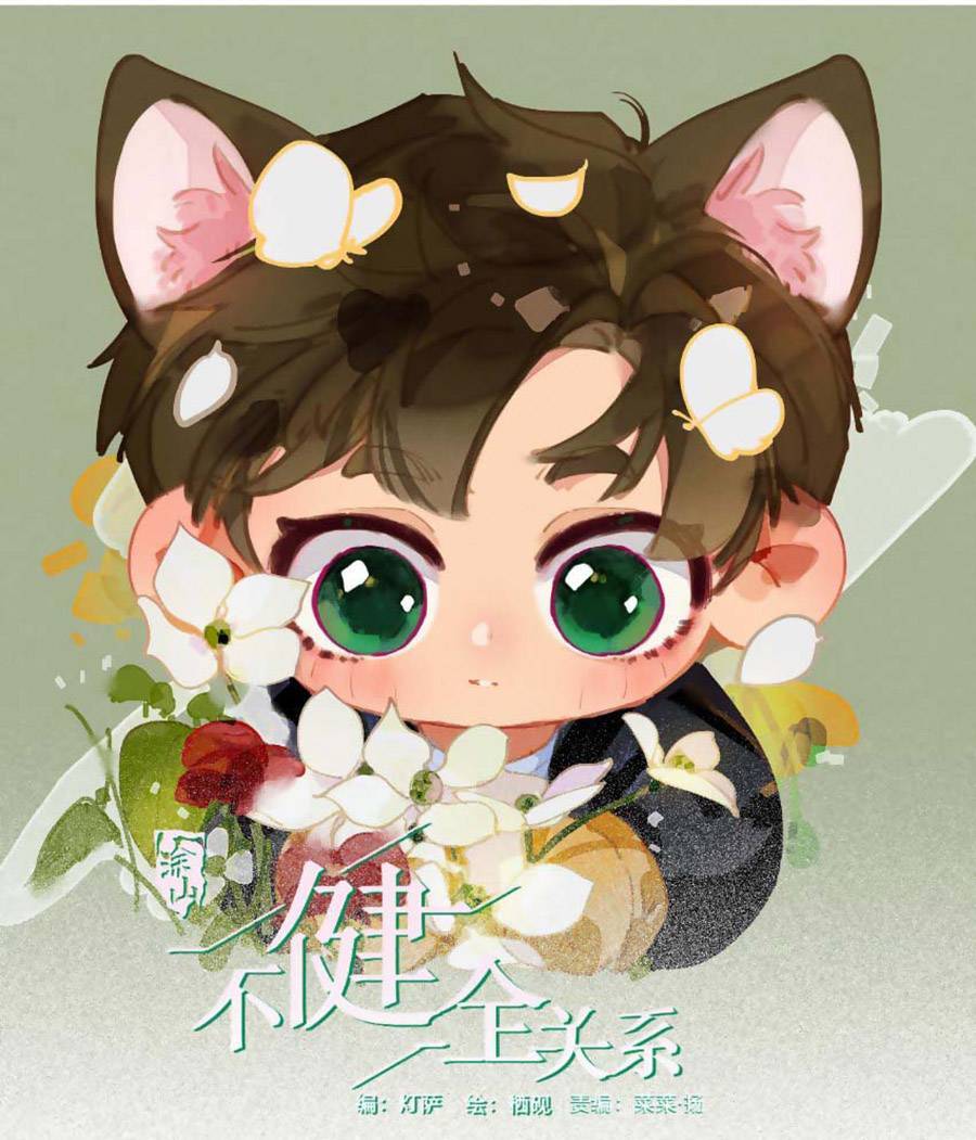 Mối Quan Hệ Không Hoàn Hảo - Chương 113