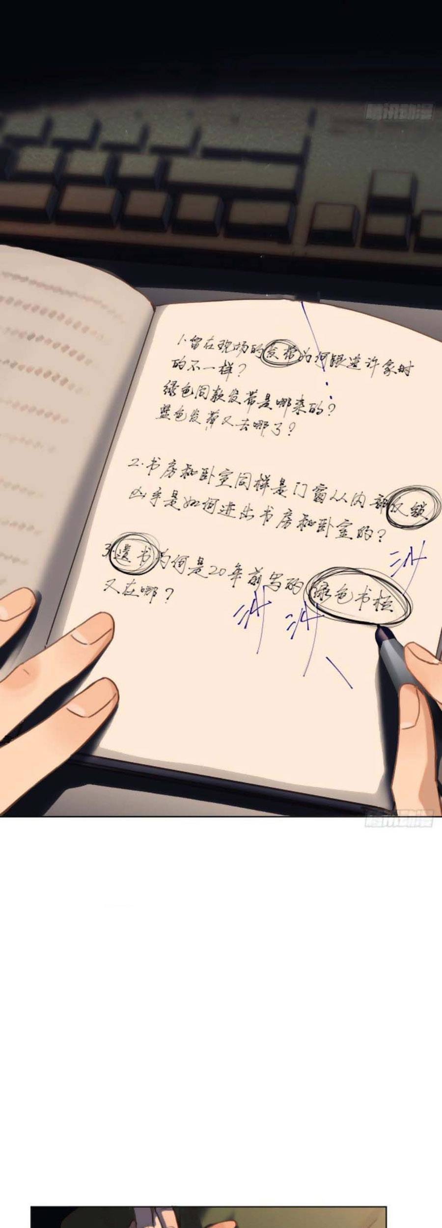 Mối Quan Hệ Không Hoàn Hảo - Chương 113