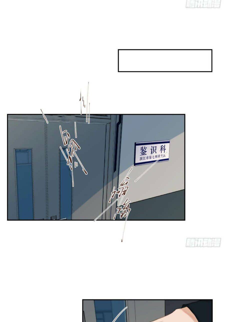 Mối Quan Hệ Không Hoàn Hảo - Chương 70