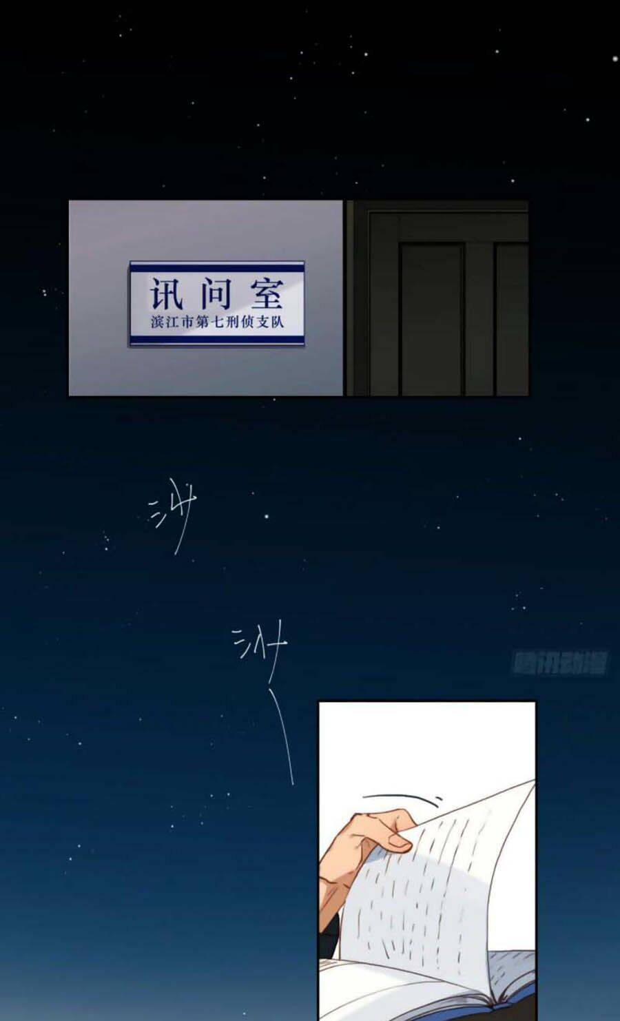 Mối Quan Hệ Không Hoàn Hảo - Chương 72