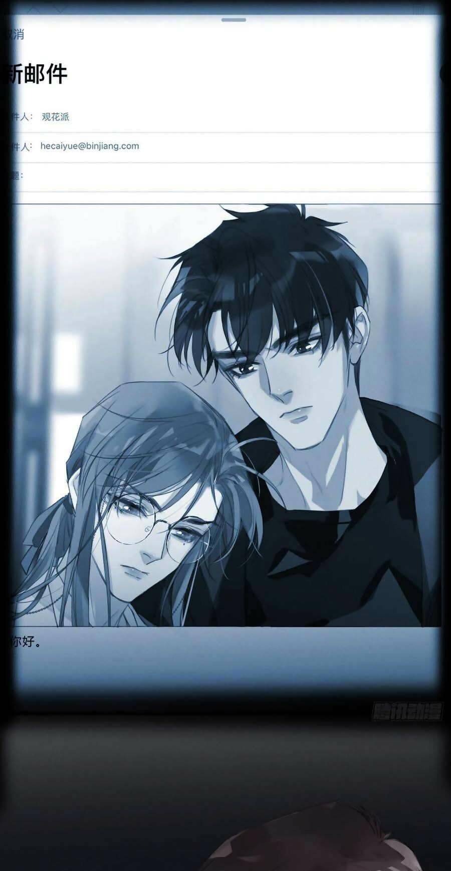 Mối Quan Hệ Không Hoàn Hảo - Chương 76