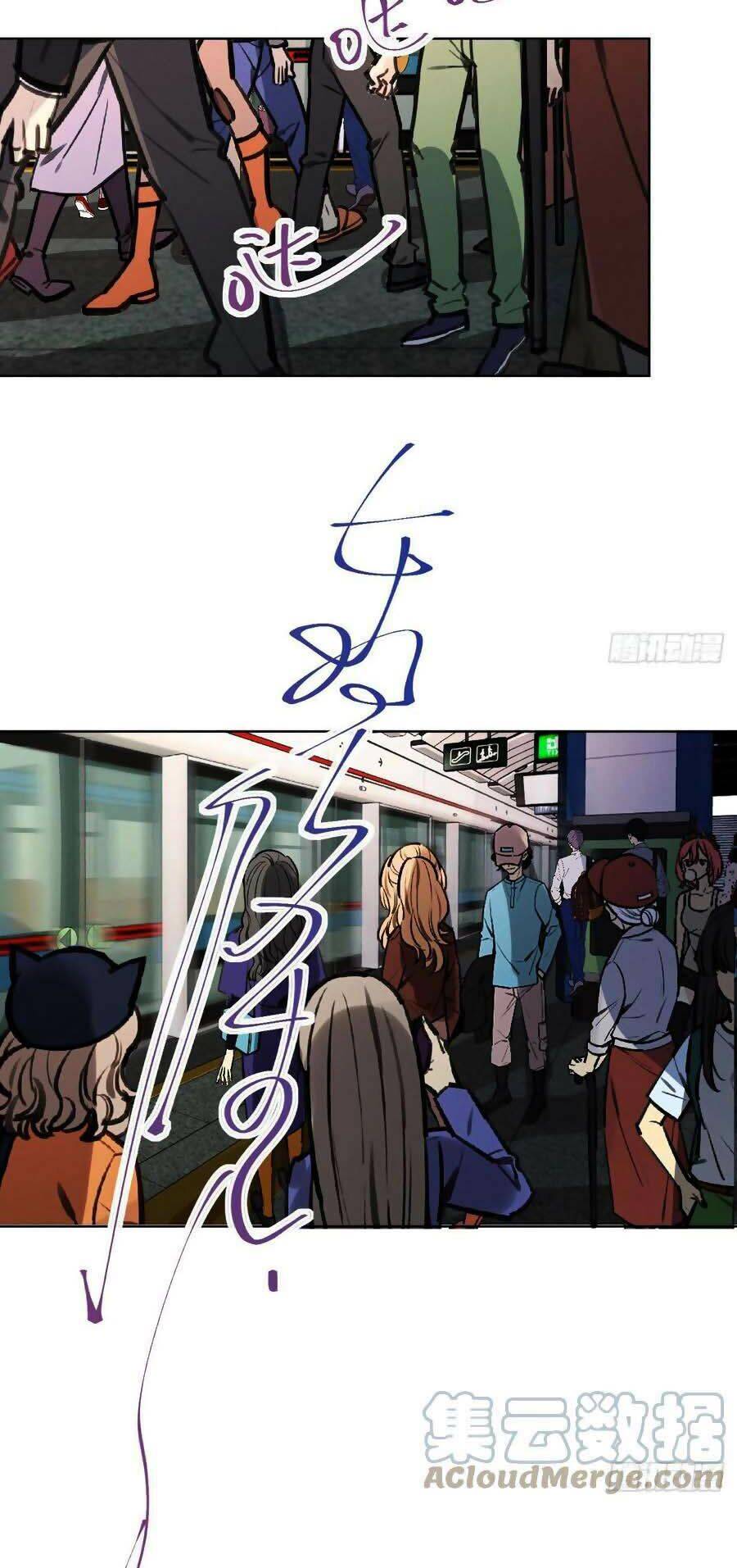 Mối Quan Hệ Không Hoàn Hảo - Chương 76