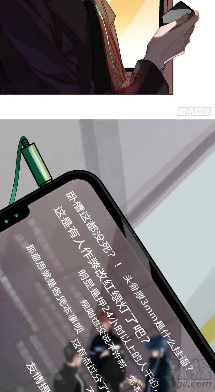 Mối Quan Hệ Không Hoàn Hảo - Chương 76