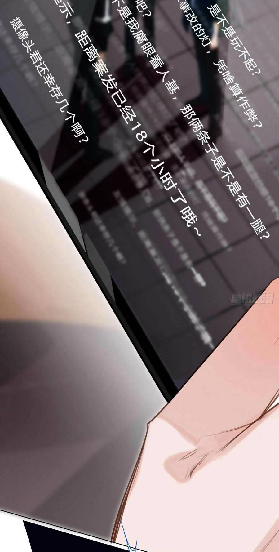 Mối Quan Hệ Không Hoàn Hảo - Chương 76