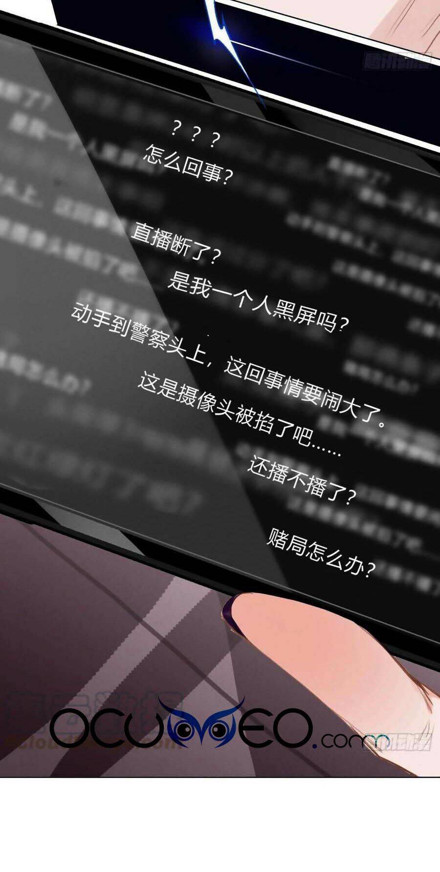 Mối Quan Hệ Không Hoàn Hảo - Chương 76