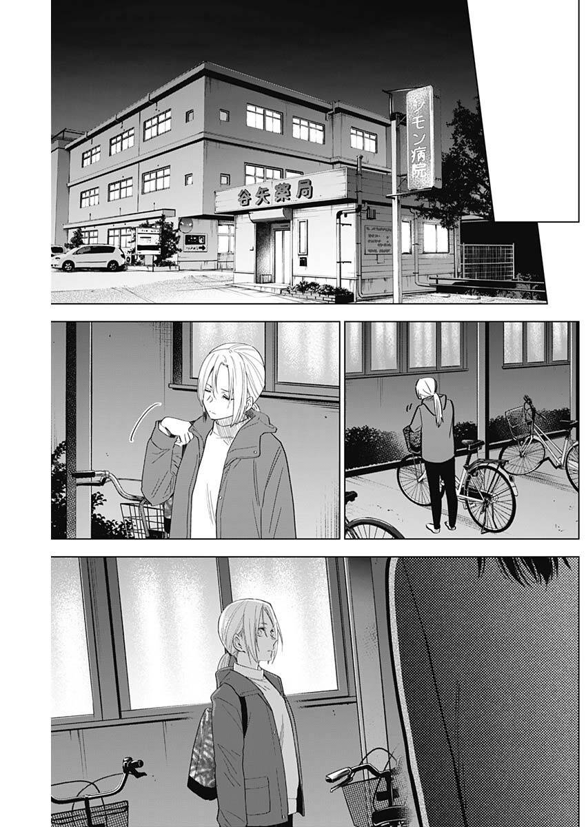 Shounen No Abyss - Chương 44