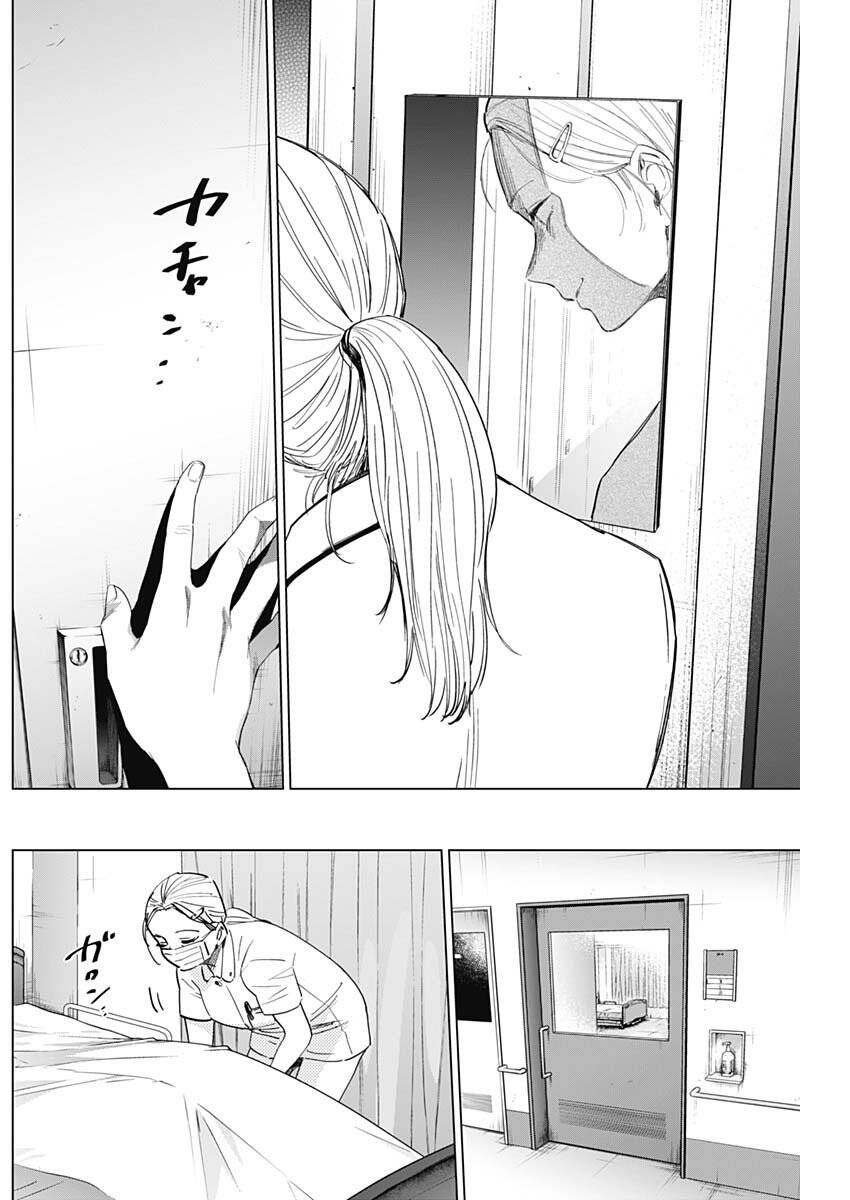 Shounen No Abyss - Chương 45