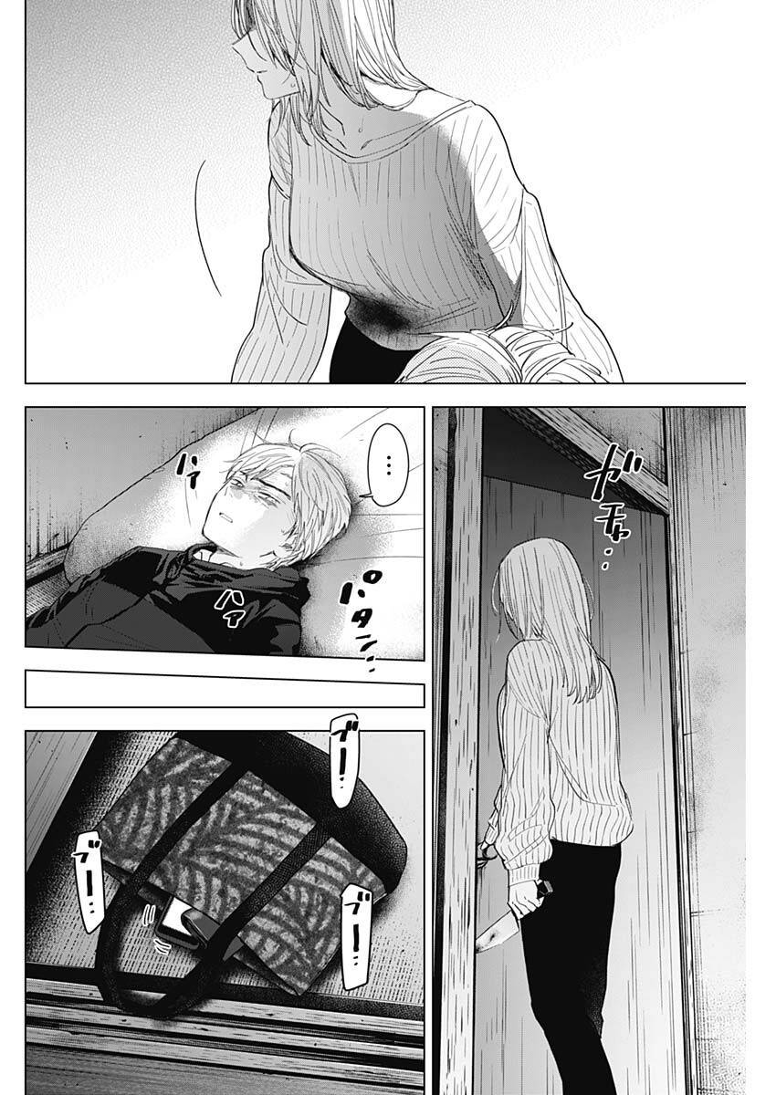 Shounen No Abyss - Chương 57