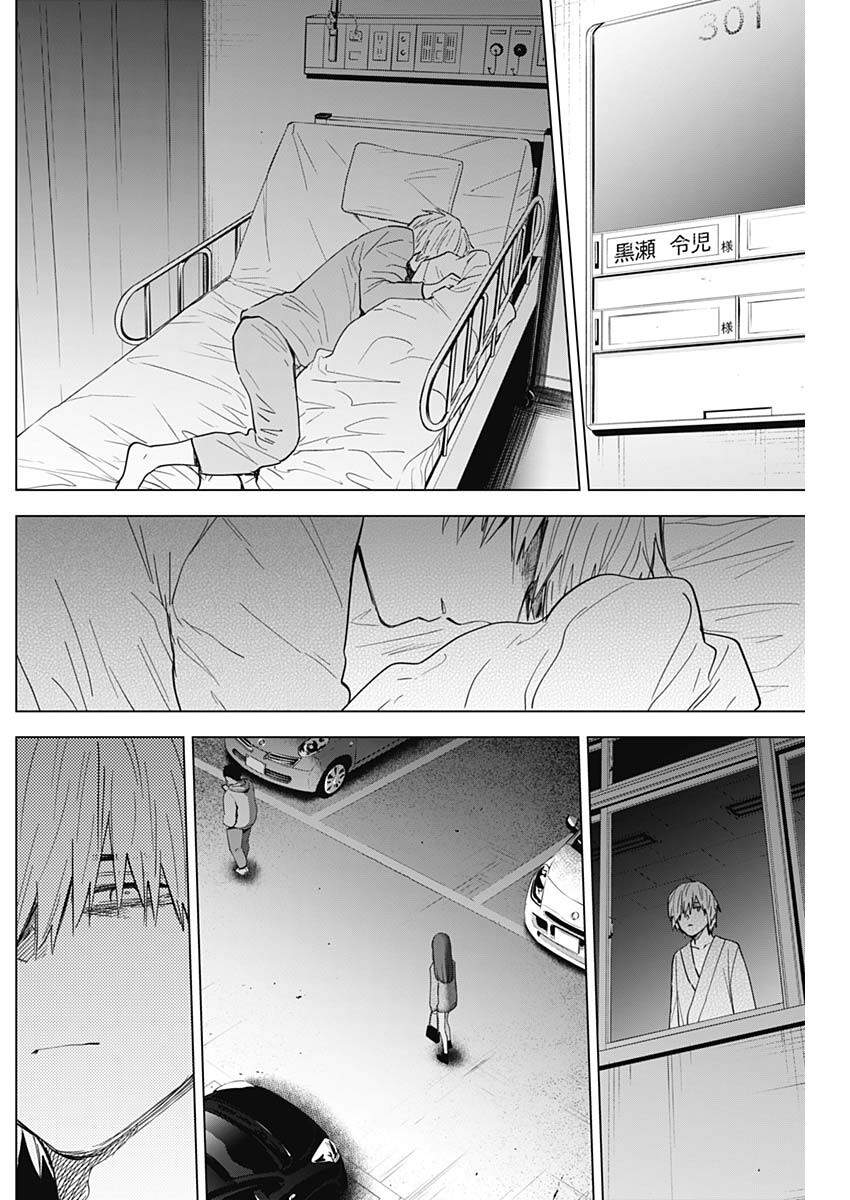 Shounen No Abyss - Chương 65