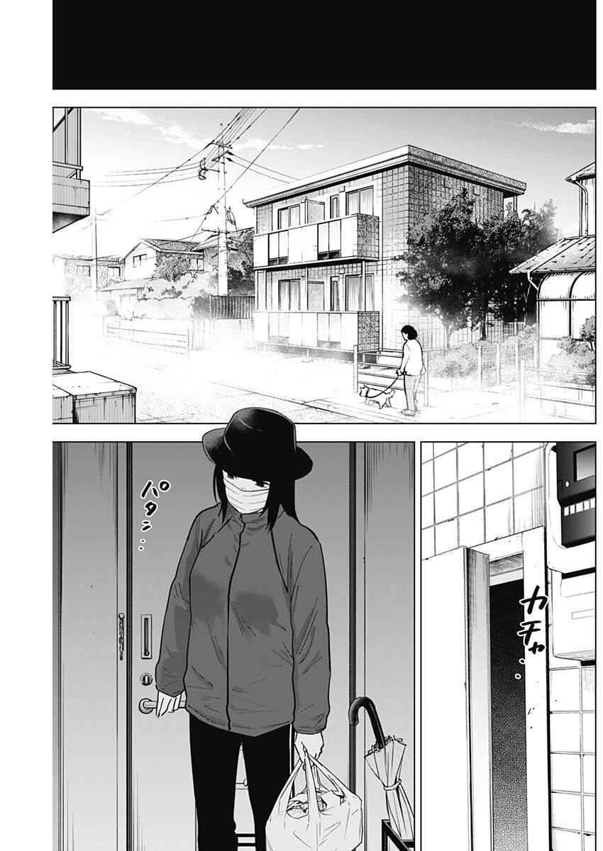 Shounen No Abyss - Chương 76