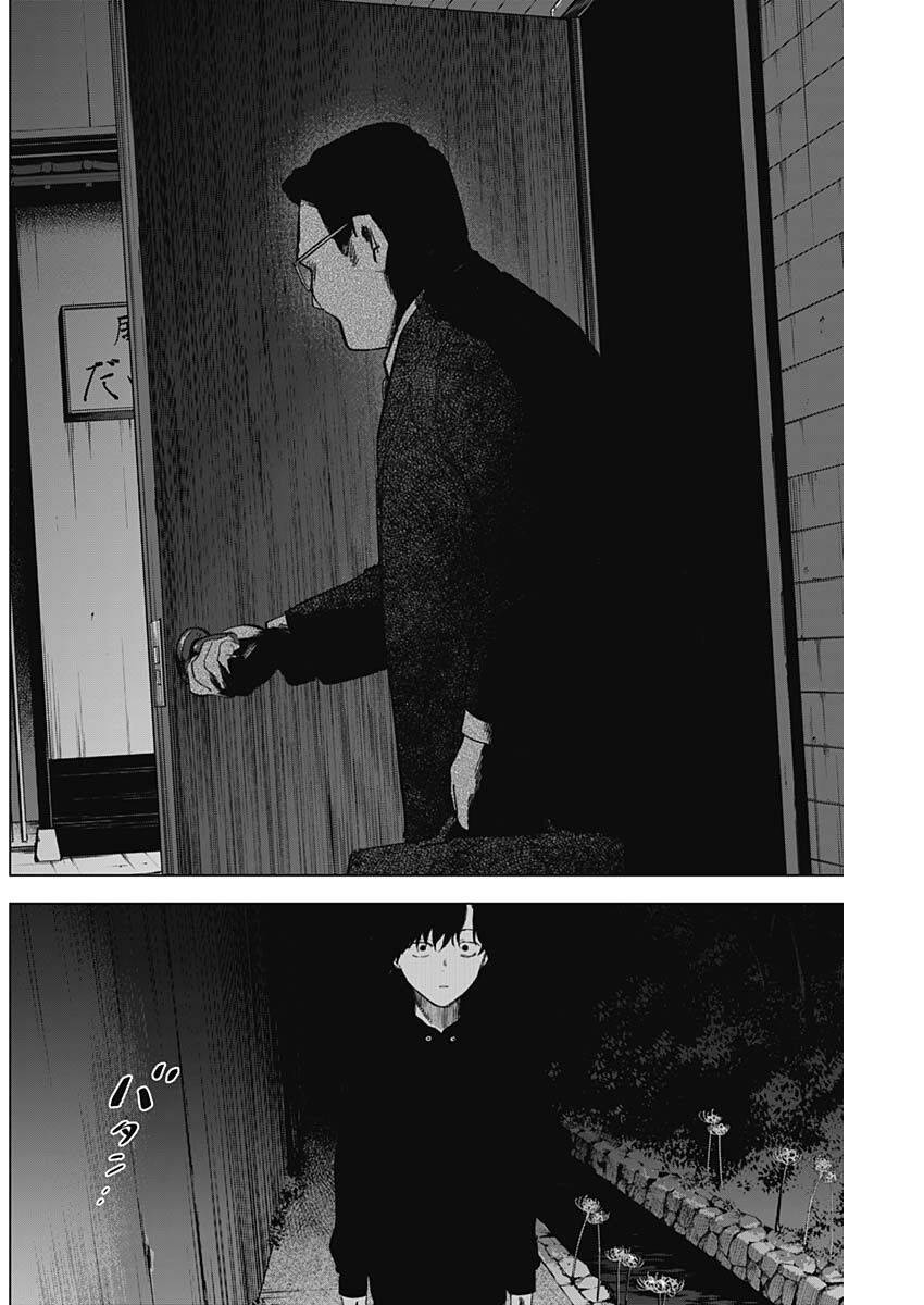 Shounen No Abyss - Chương 94